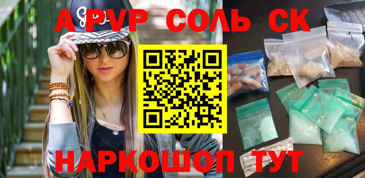 Alfa_PVP мука Качканар