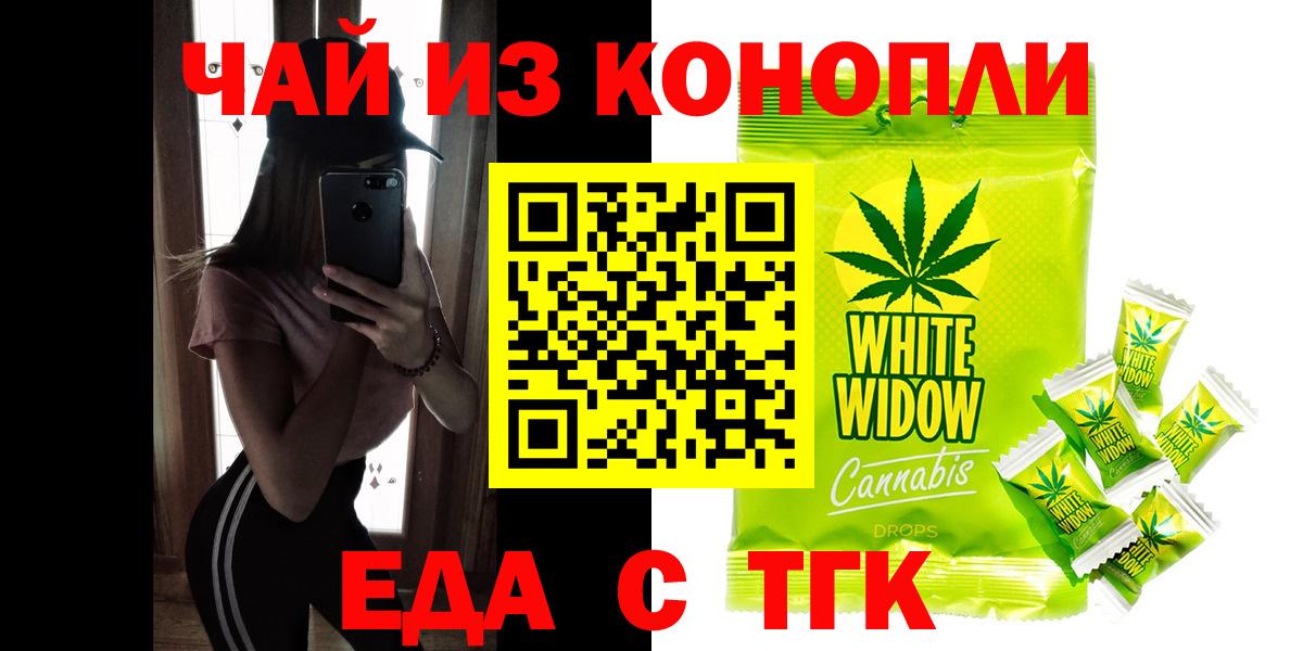Качканар  Печенье с ТГК марихуана  Вход с VPN 
