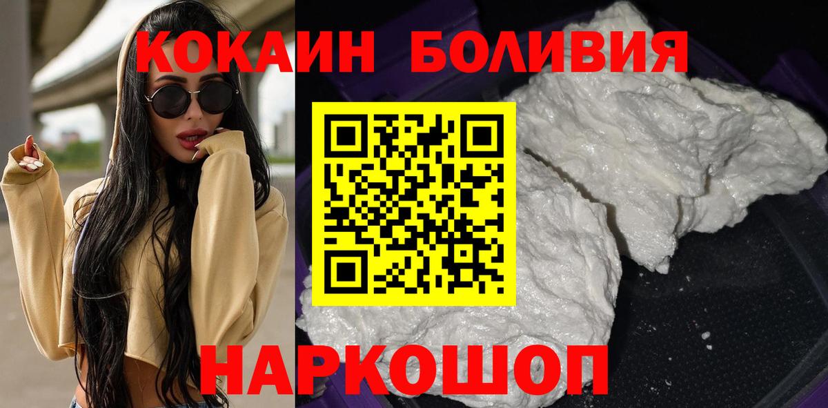 COCAIN VHQ  Кокаин Fish Scale  Вход с VPN  Качканар 