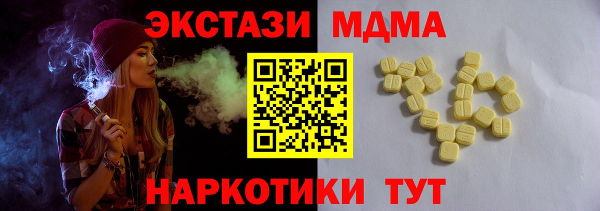 ЭКСТАЗИ VHQ  Вход с VPN  ЭКСТАЗИ Punisher  Качканар 