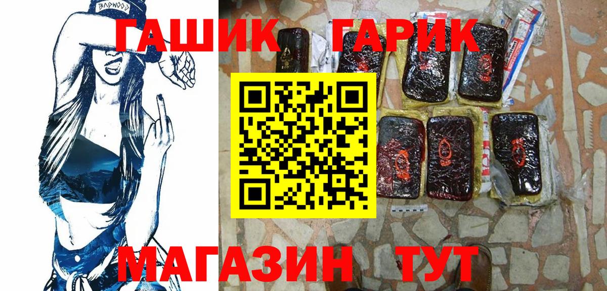 Качканар  ГАШИШ Premium  где купить наркоту  ГАШ хэш  Вход с VPN  ГАШИШ 