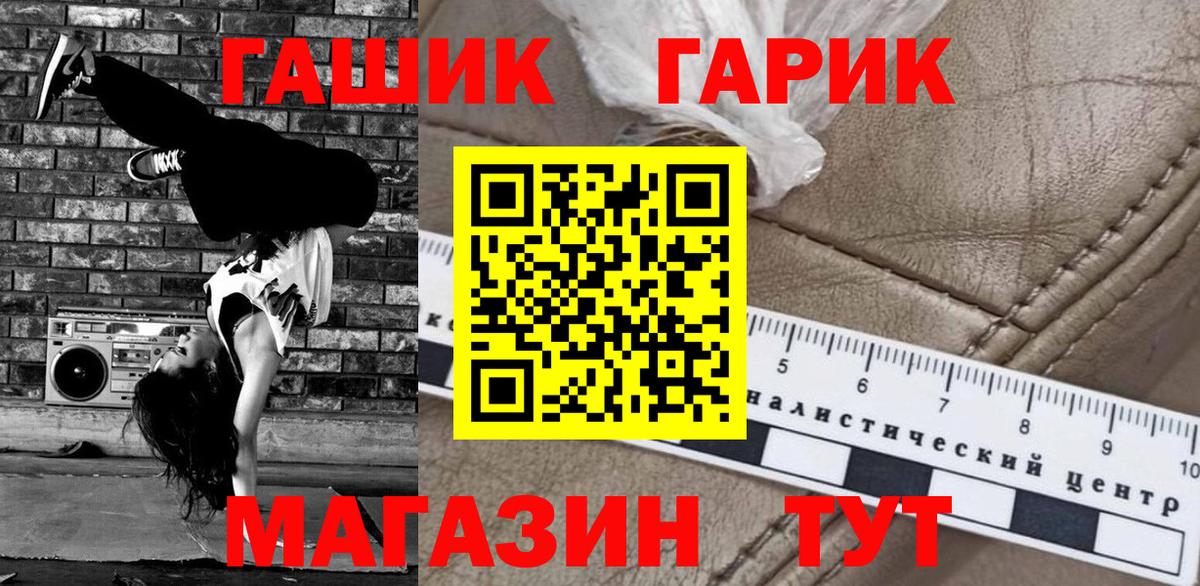 ГАШИШ ice o lator Качканар