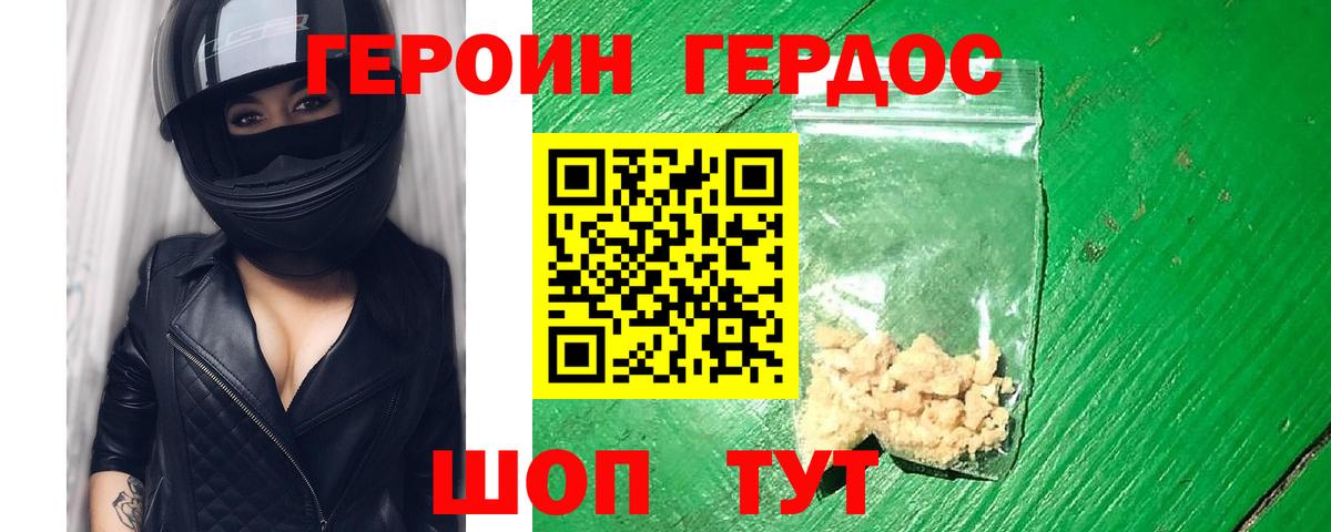 Качканар  Героин белый  Вход с VPN 