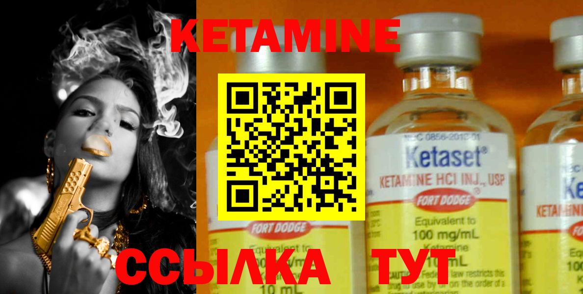 Кетамин ketamine  Вход с VPN  КЕТАМИН VHQ  Качканар 