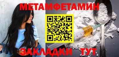 метамфетамин Кулебаки