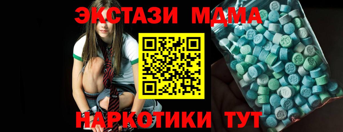 COCAIN  Конопля  Гашиш  Вход с VPN  НБОМе  А ПВП СК кристаллы  Купить закладку  Качканар  Мефедрон  