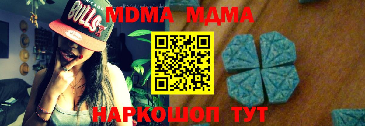 MDMA молли Качканар