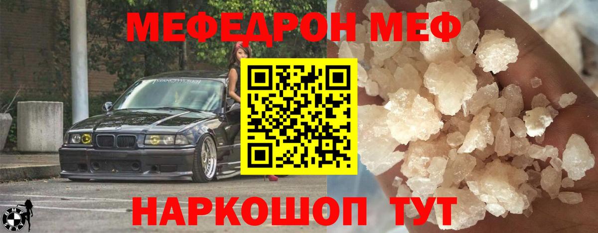 Качканар  Меф 4 MMC  Мефедрон  Вход с VPN  МЯУ-МЯУ 4 MMC 
