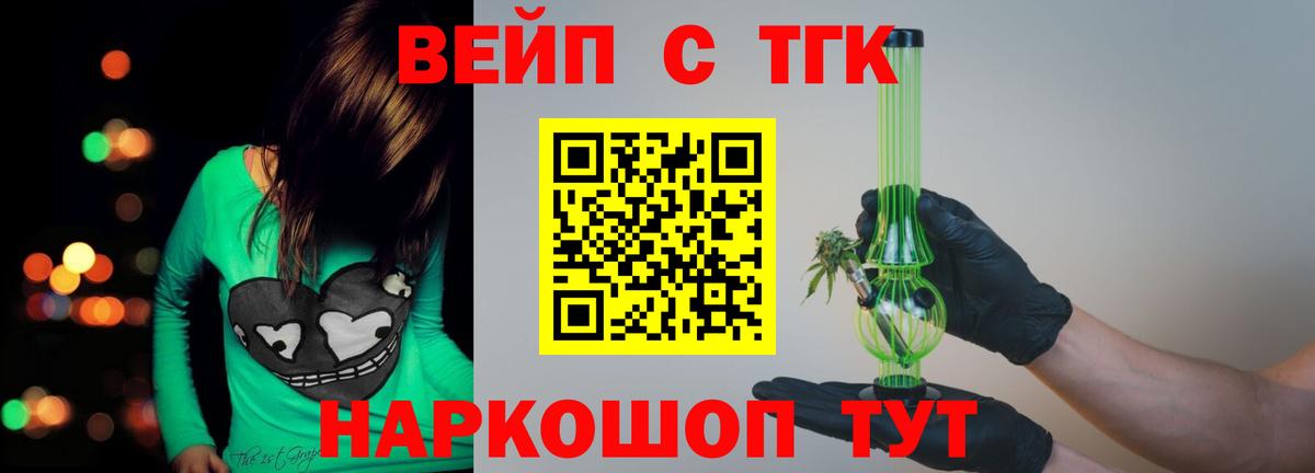 где найти   ТГК THC oil  Вход с VPN  Качканар 